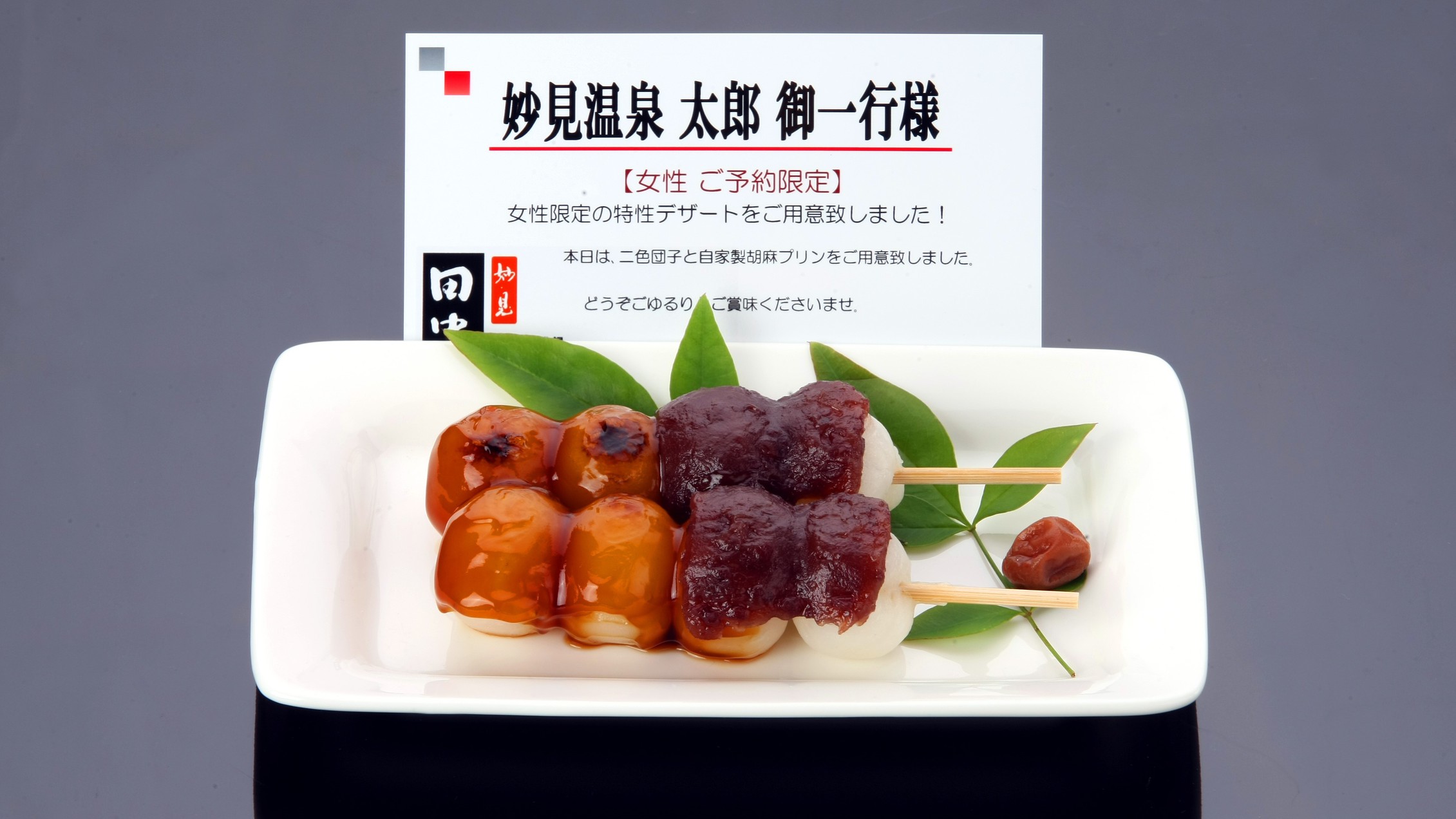 水菓子の一例