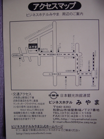 アクセスマップ。お電話いただければファックスします。