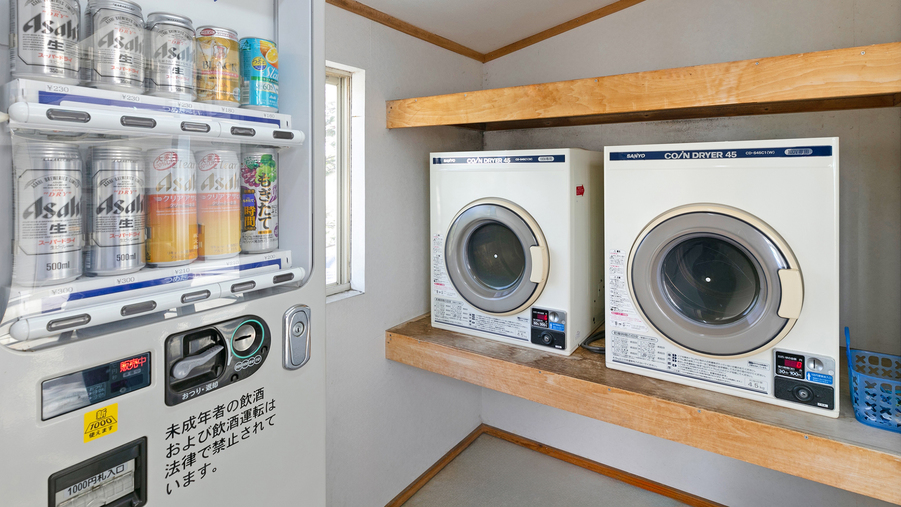 コインランドリー（有料）乾燥機をご自由にご利用いただけます！