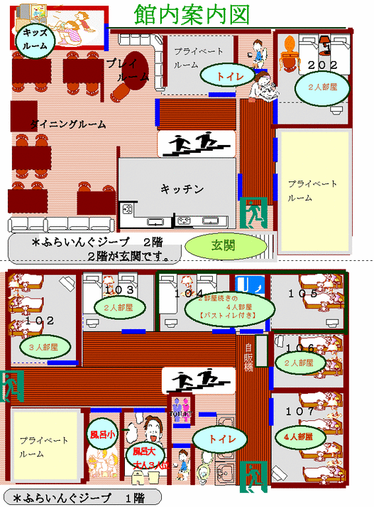 館内案内図２階が玄関です！