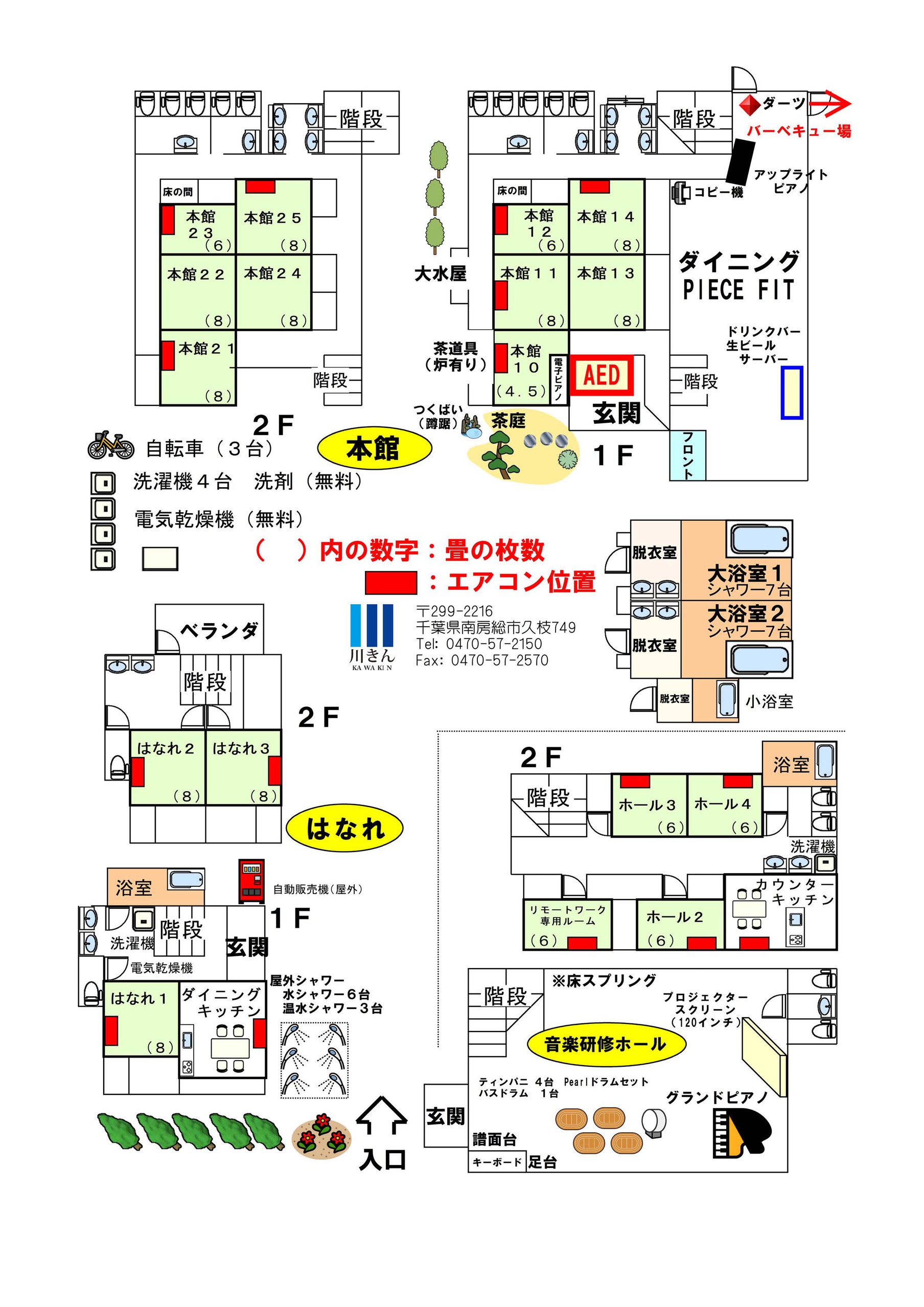 【間取り図】はなれ棟・音楽研修ホール棟・ダイニングPIECE FIT（ドリンクバーコーナー）