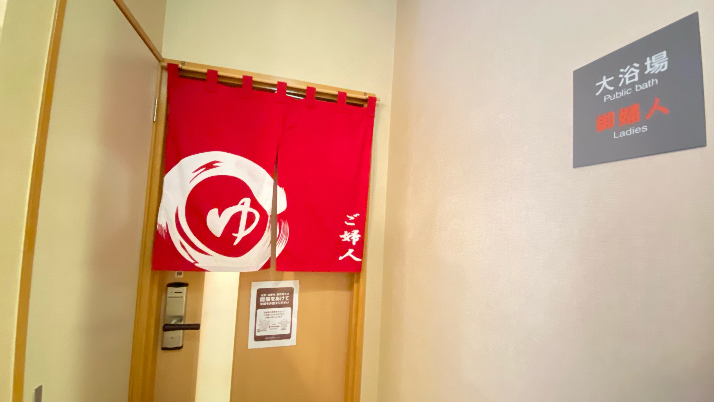 女性大浴場