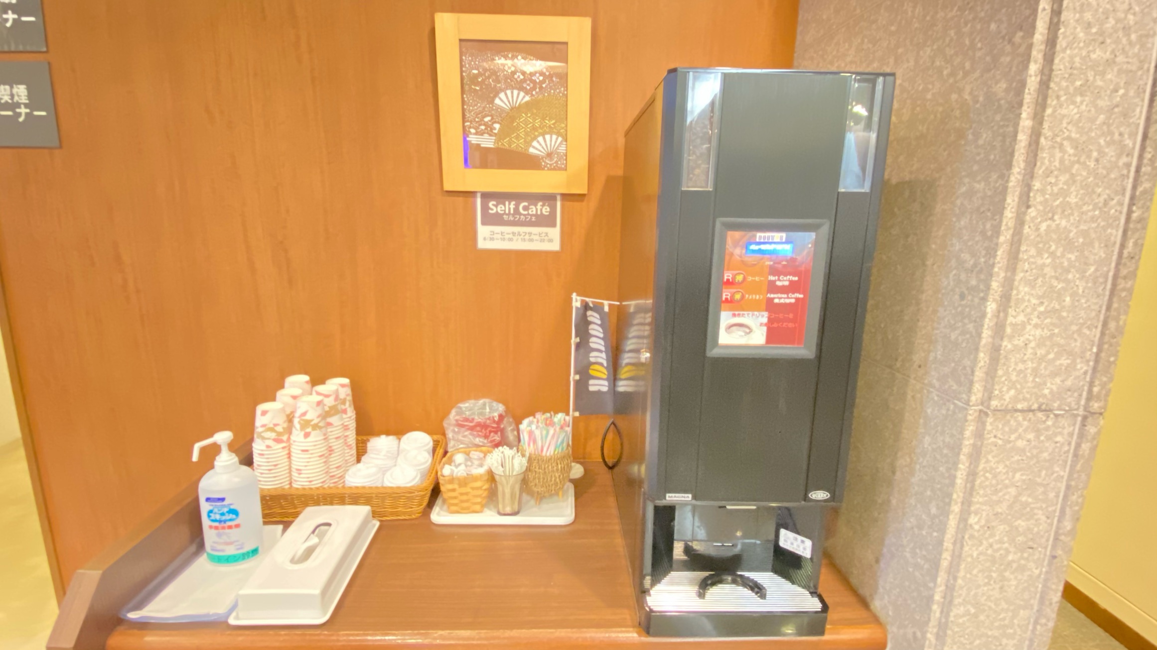 ウェルカムコーヒー