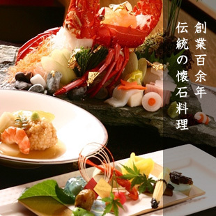 懐石