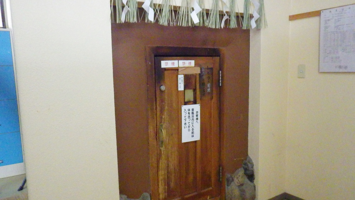 Nagaoka Kamaburo Onsen Ryokan Image 3, Nagaoka, Japan