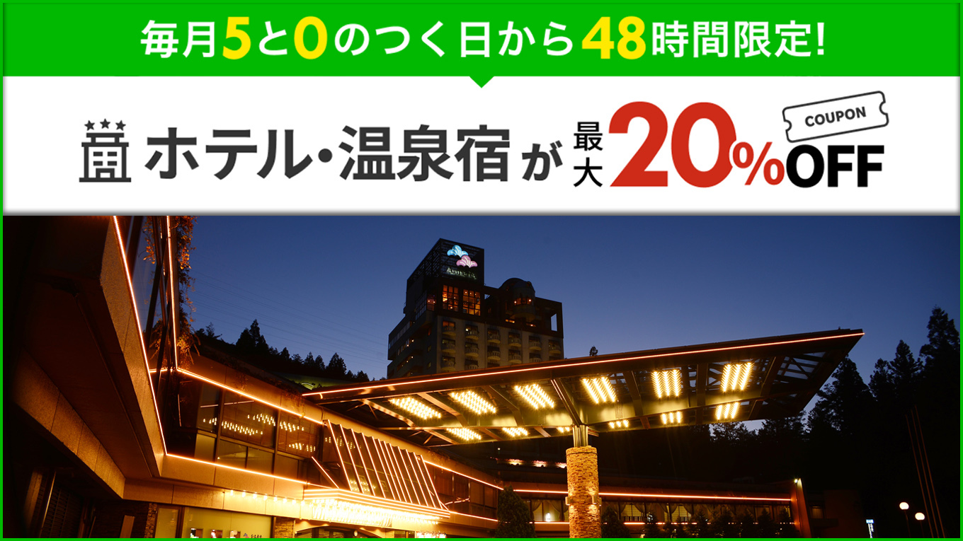 【5と0のつく日】