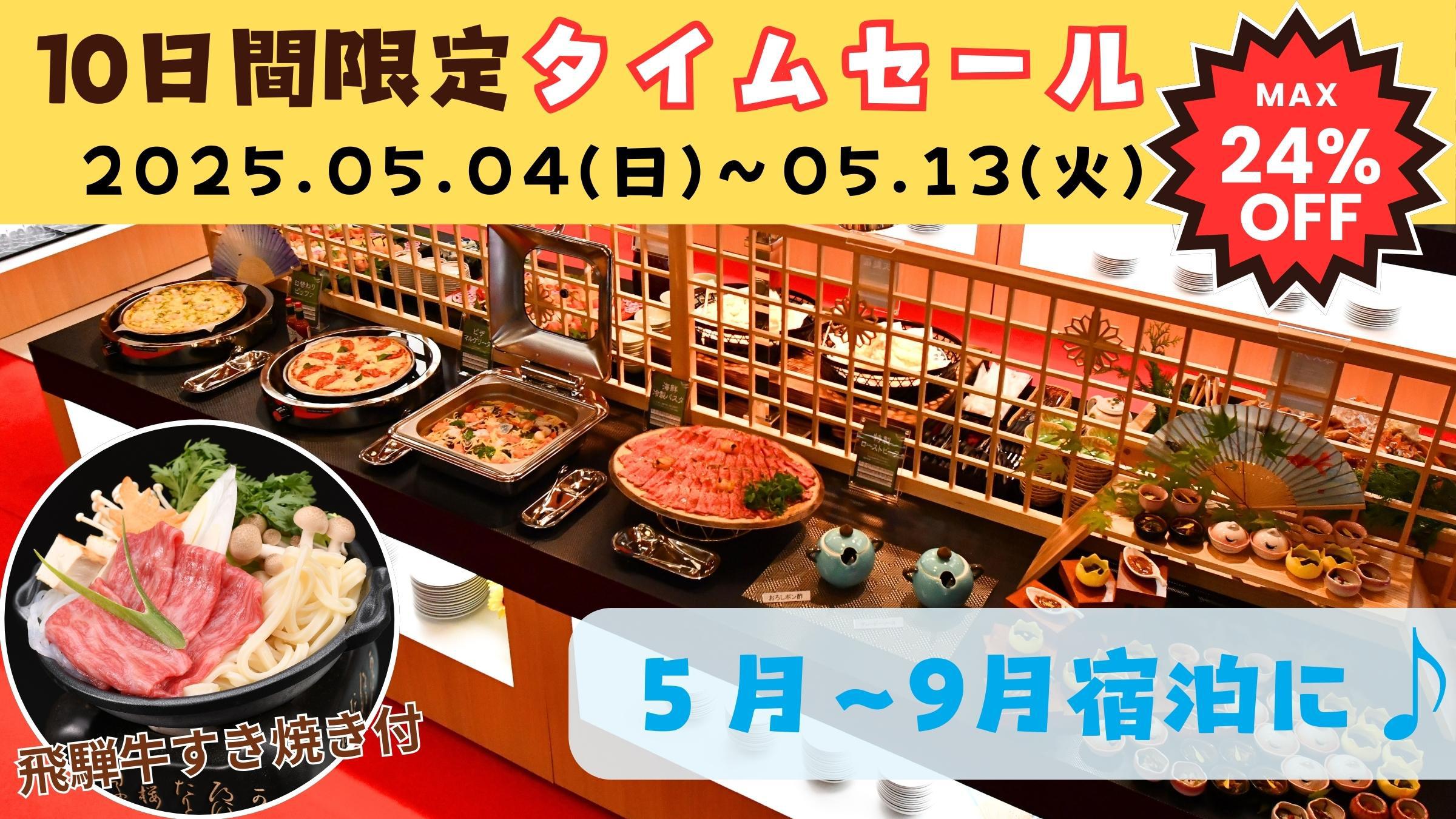 【タイムセール】