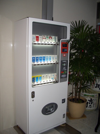 タバコの自販機