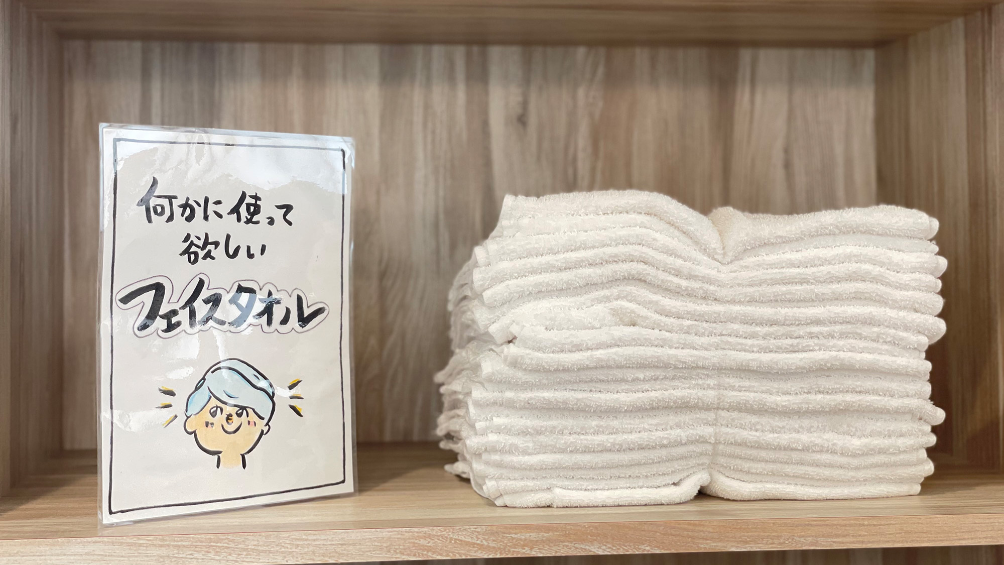 フェイスタオルもご用意しておりますので、一枚とっていざ浴場へ。