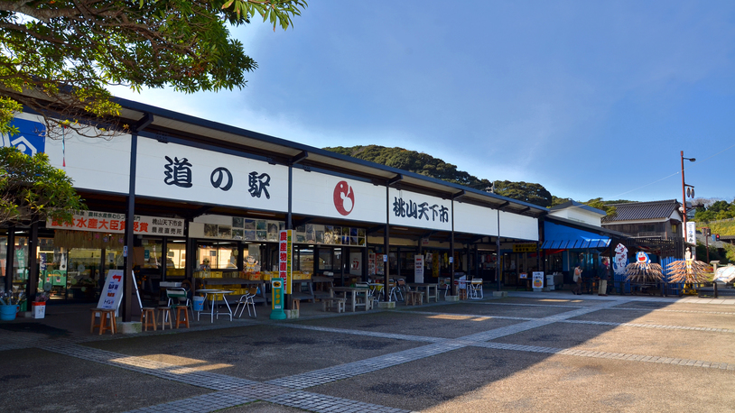 【道の駅桃山天下市】当館より車で約5分！