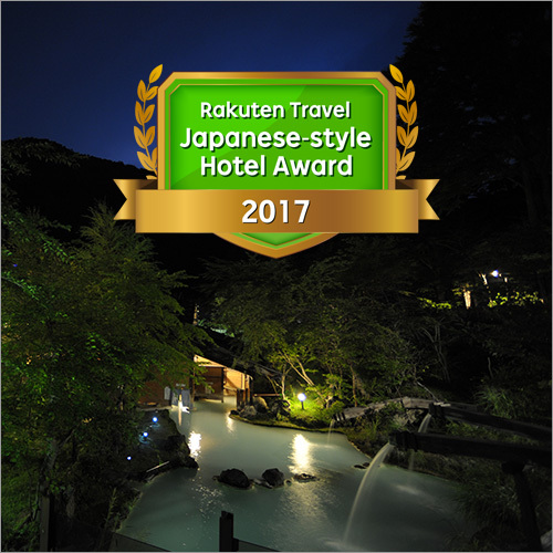 日本の宿アワード2017を受賞しました！