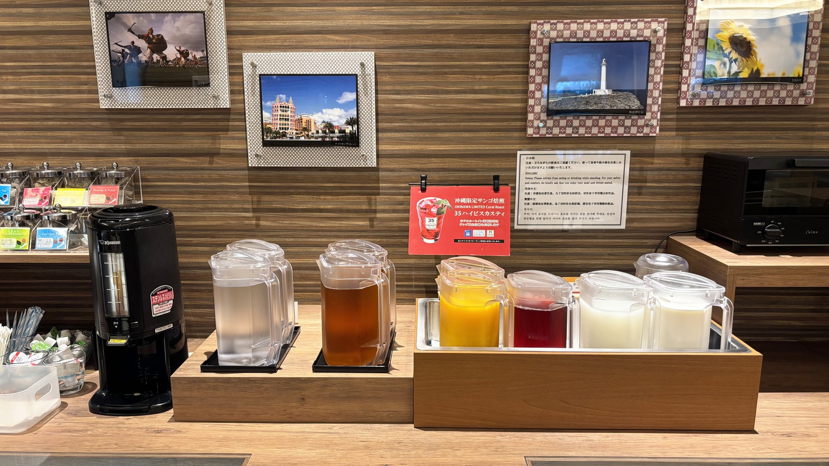 バイキングドリンクコーナー