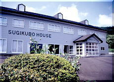 Нагано - Kokumin Shukusha Sugikubo House