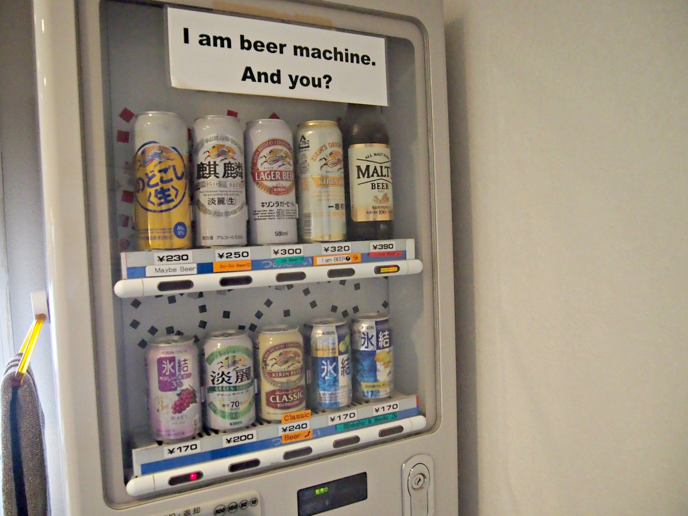 ビールの自動販売機