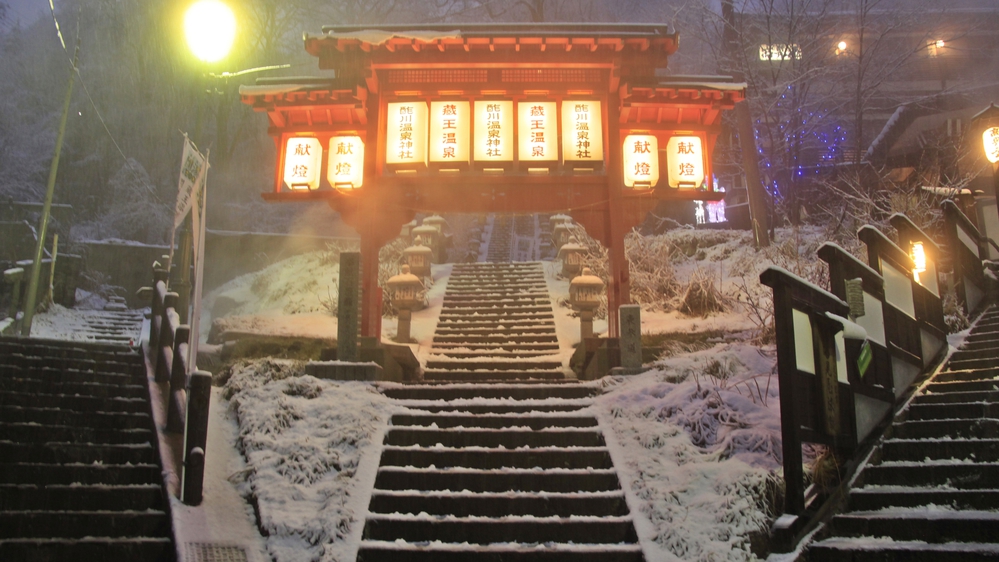 【周辺観光】酢川温泉神社／上湯共同浴場の先の参道の石段は229段。蔵王温泉唯一の神社です。