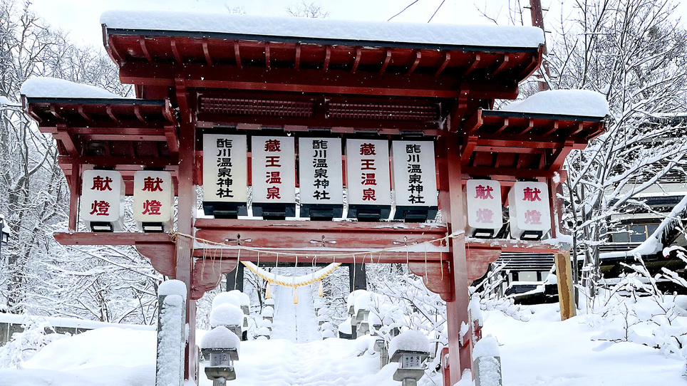 【冬の蔵王温泉】美しい雪に囲まれた温泉街
