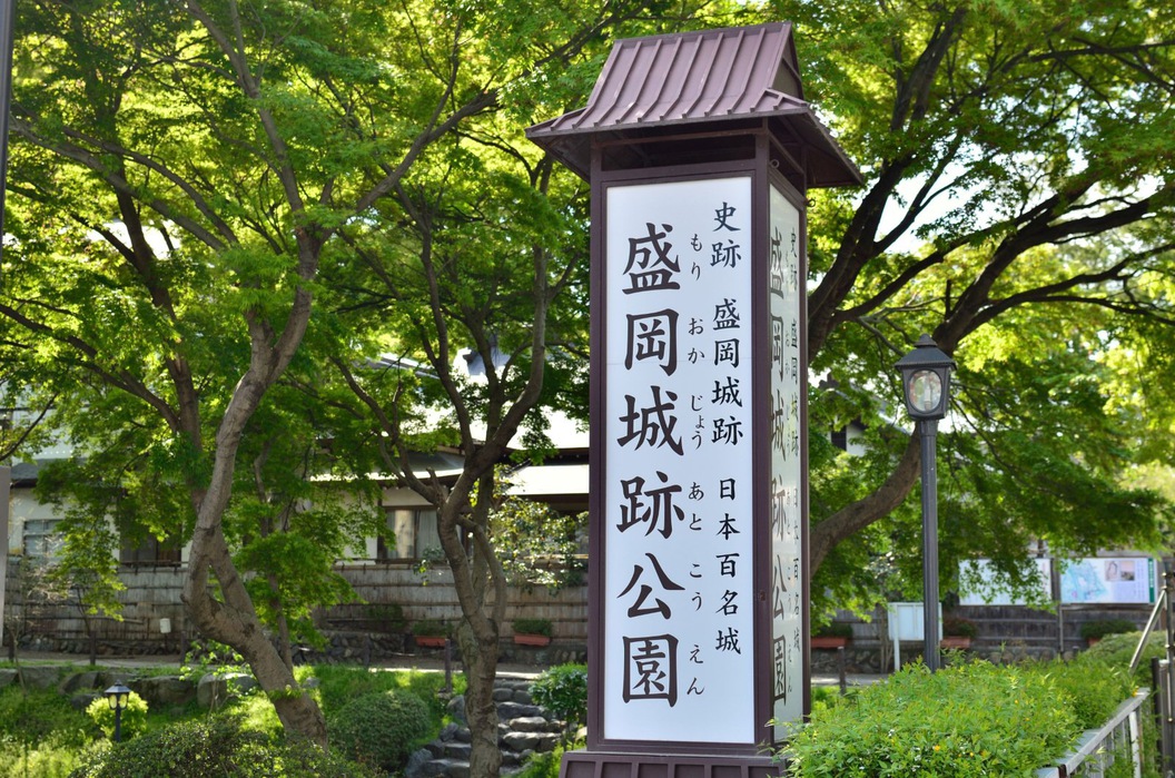 盛岡城跡公園