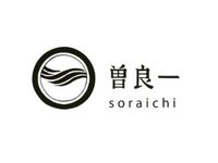 ＼屋号変更記念！！／旬の食材を堪能☆源泉かけ流し温泉☆期間限定のお得なプラン！！