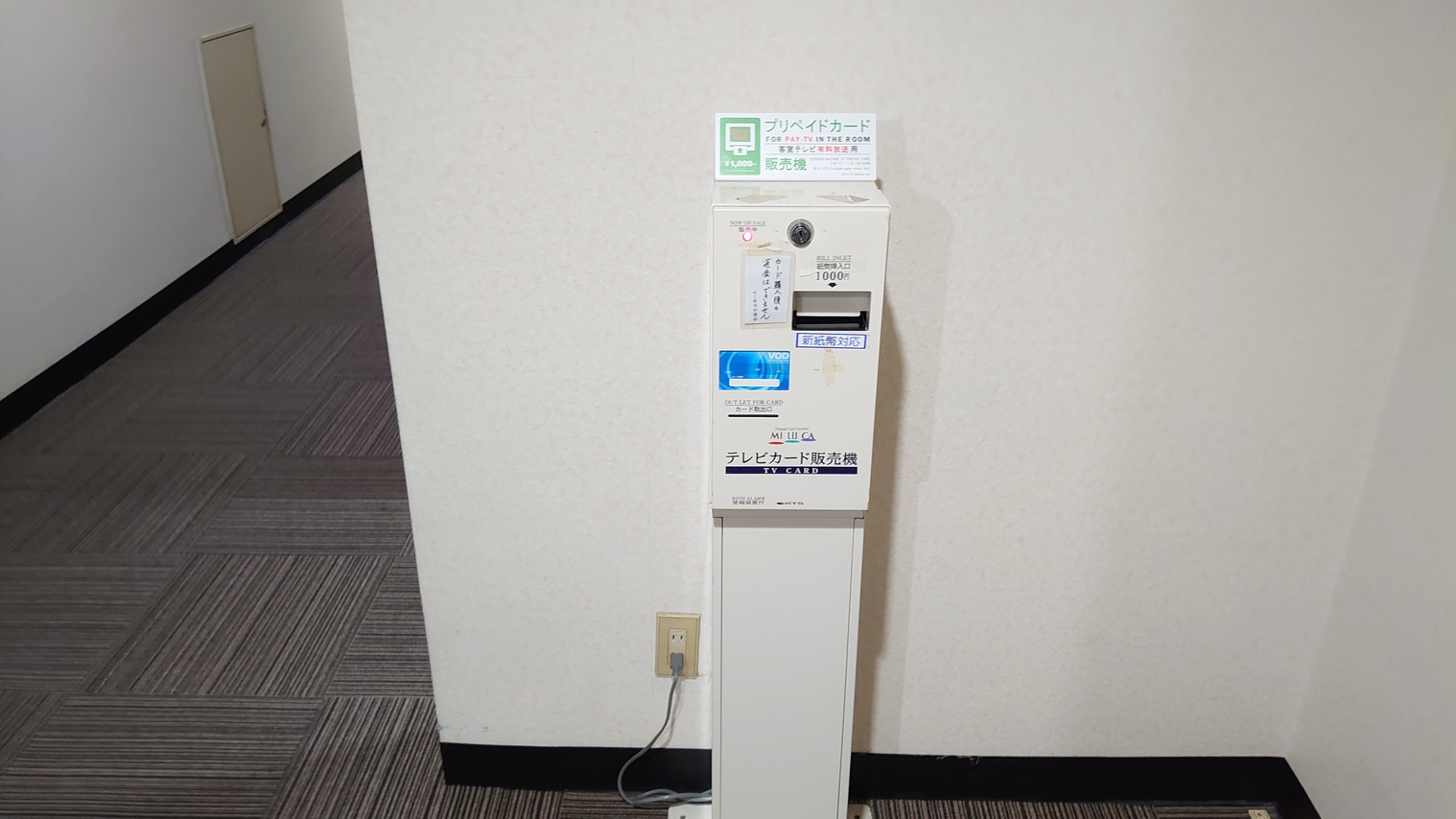 テレビカード販売機（有料放送用）
