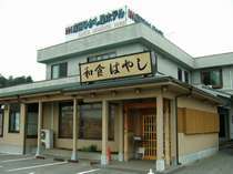 Narita Higashiya Hotel Narita Higashiya Hotel