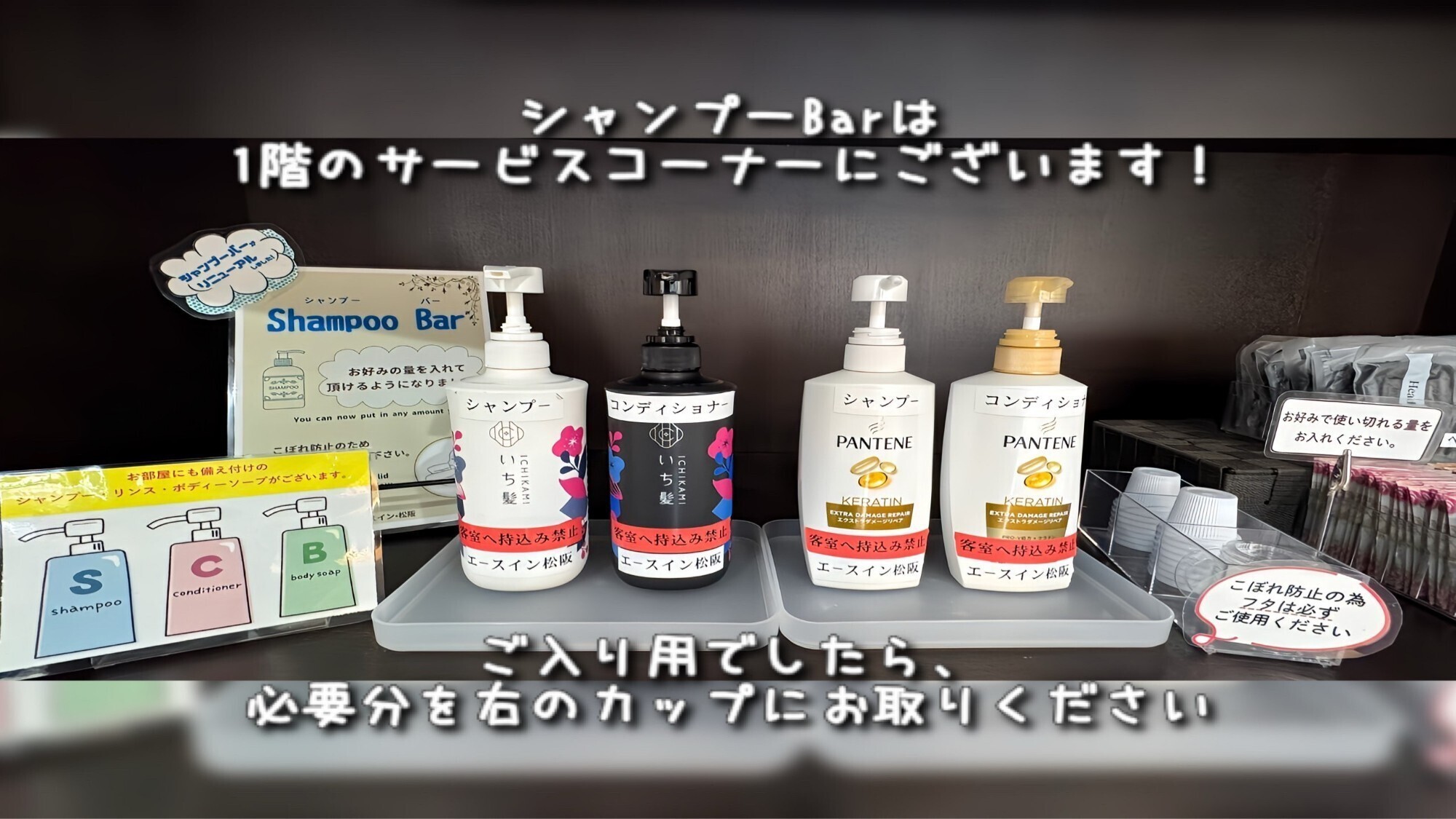 シャンプーBar