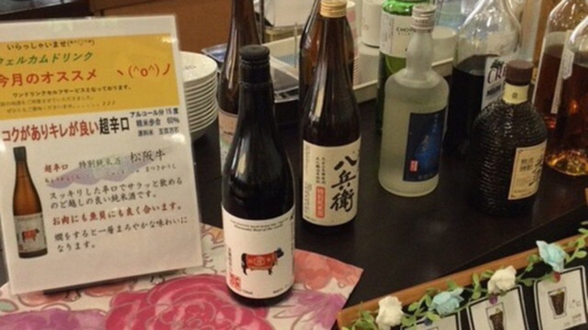 当月のおすすめあります