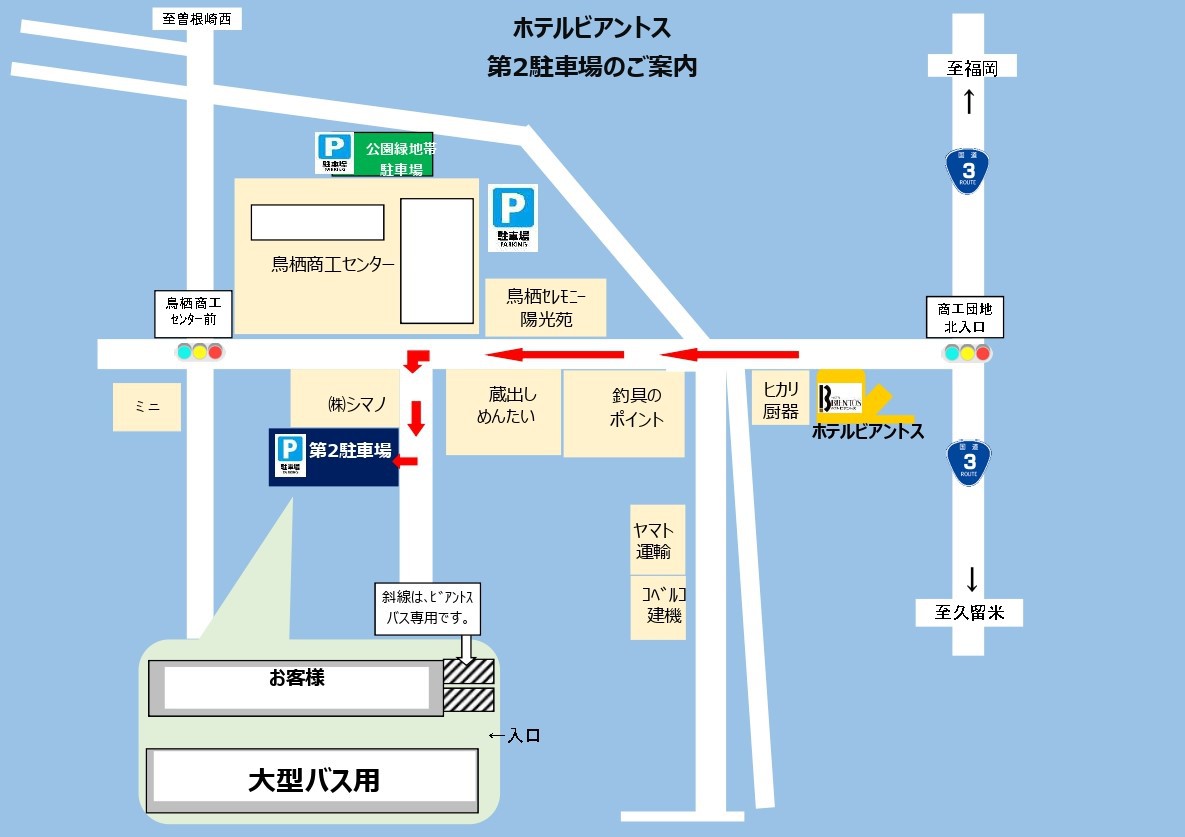 第2駐車場
