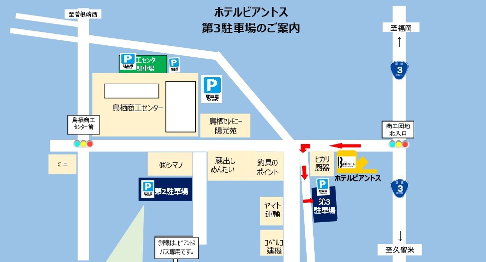 第3駐車場