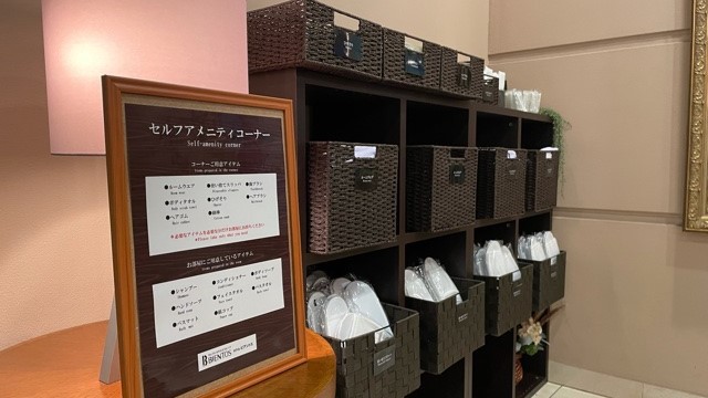 【館内設備】アメニティコーナー