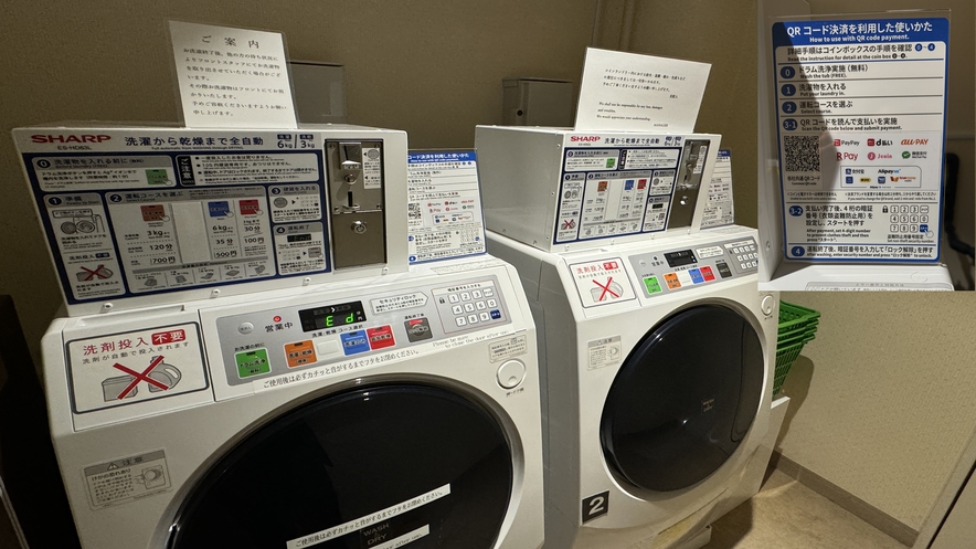 5・7階コインランドリー