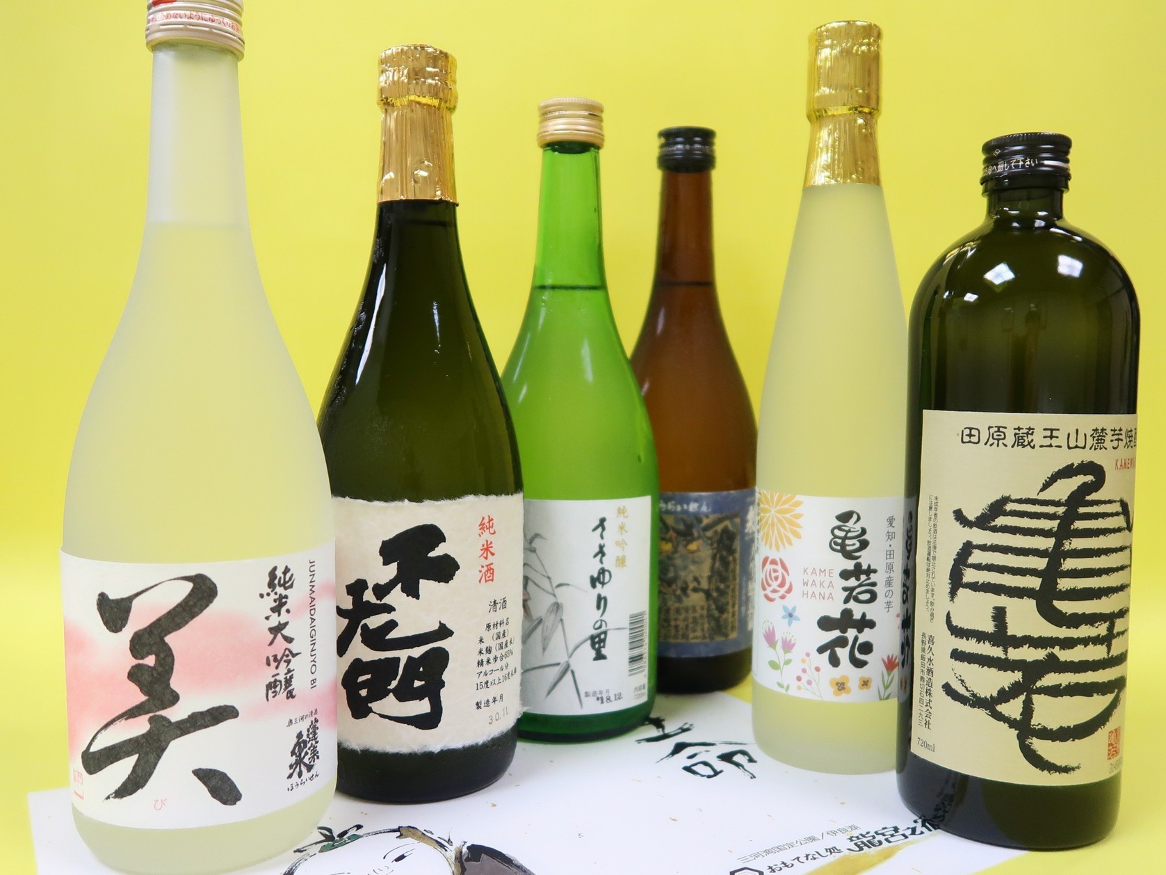 【おすすめお土産】愛知のお酒、焼酎