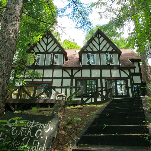 Pension Tateshina Club Image 4, Chino, Japan