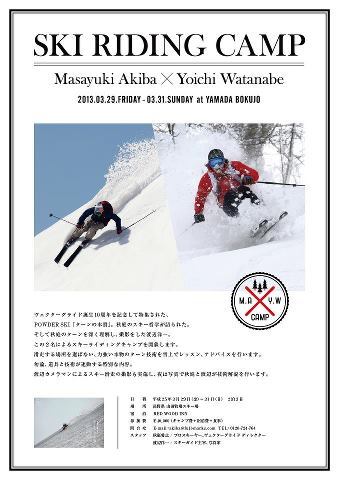 秋庭将之プラン