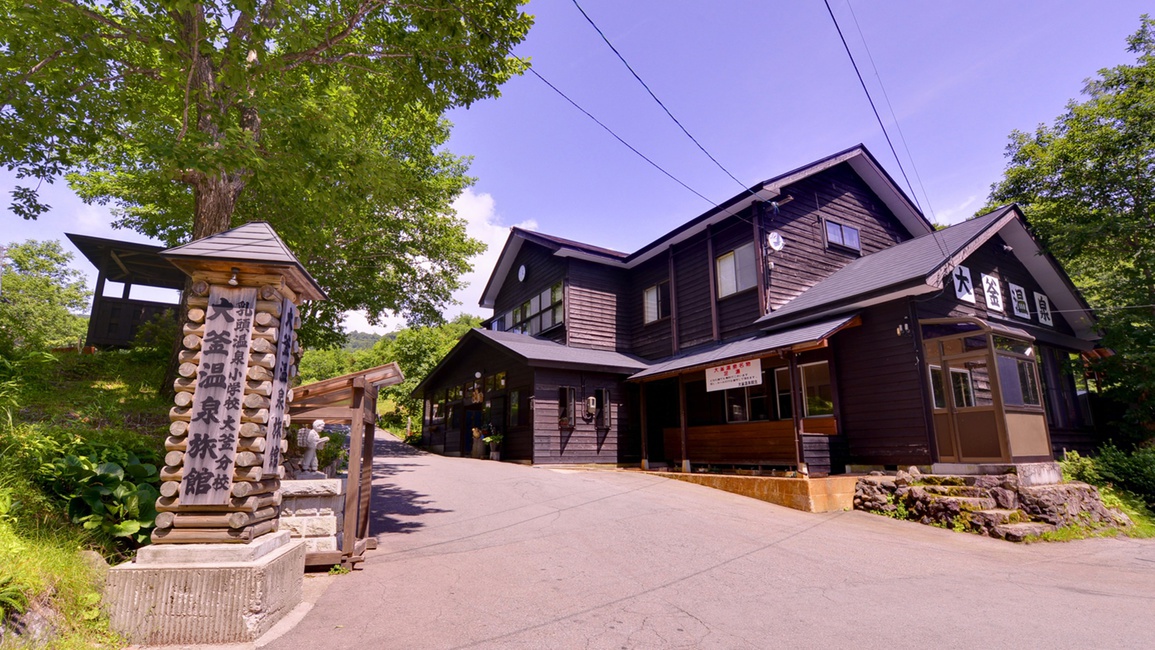 Ogama Onsen Image 5, Semboku, Japan