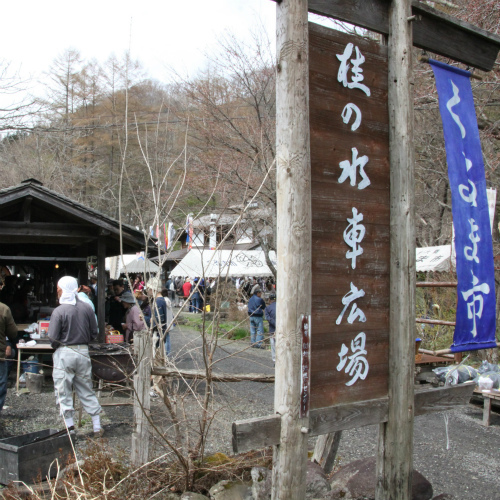 くるま市と水車まつり