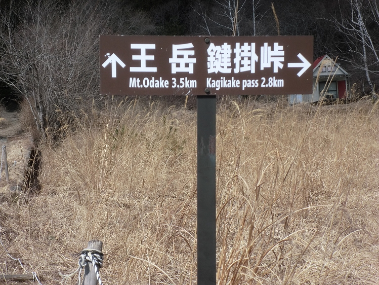 王岳への道標