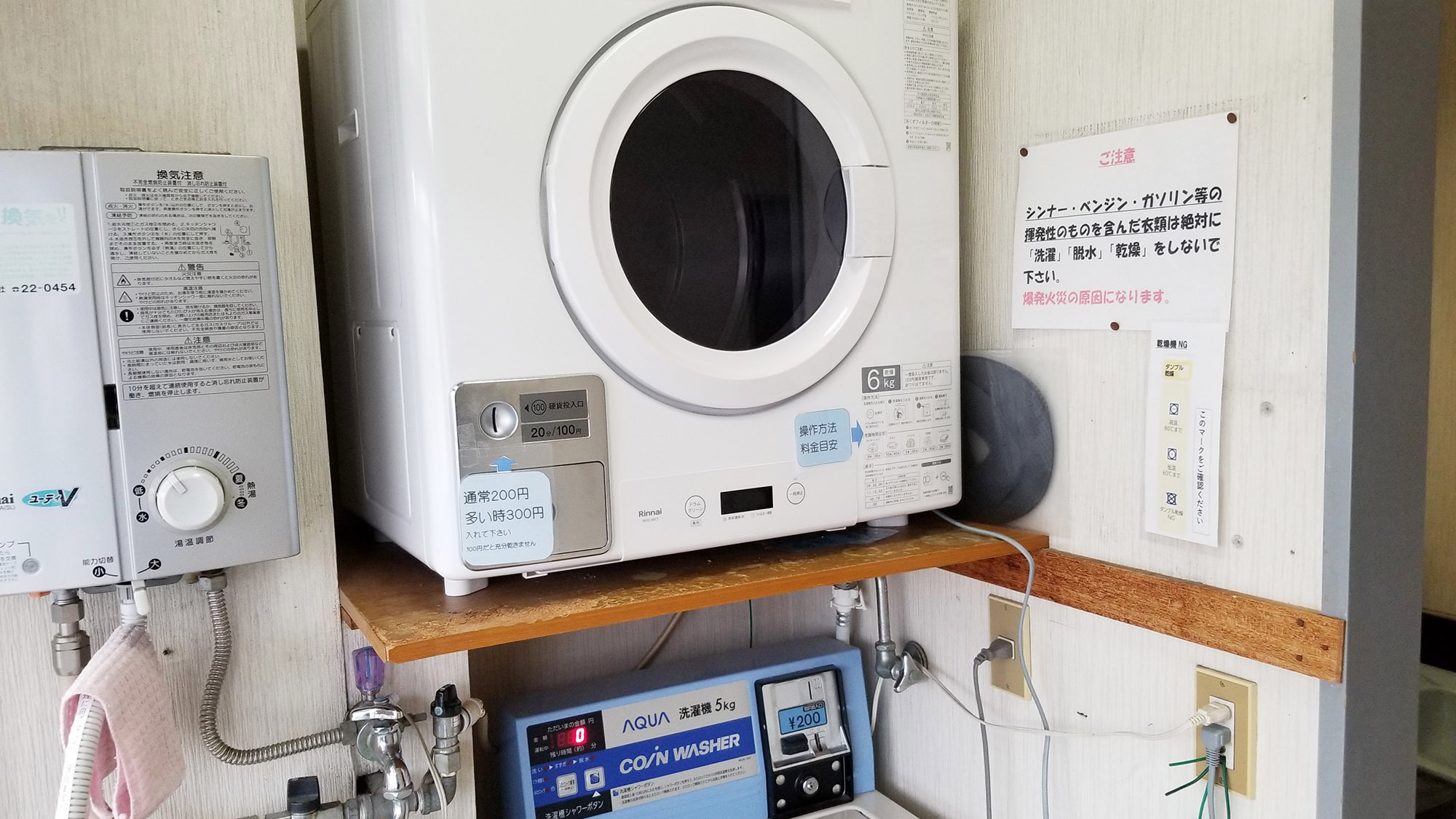 ・【洗濯機】洗濯機・乾燥機もあるので、連泊にも便利です