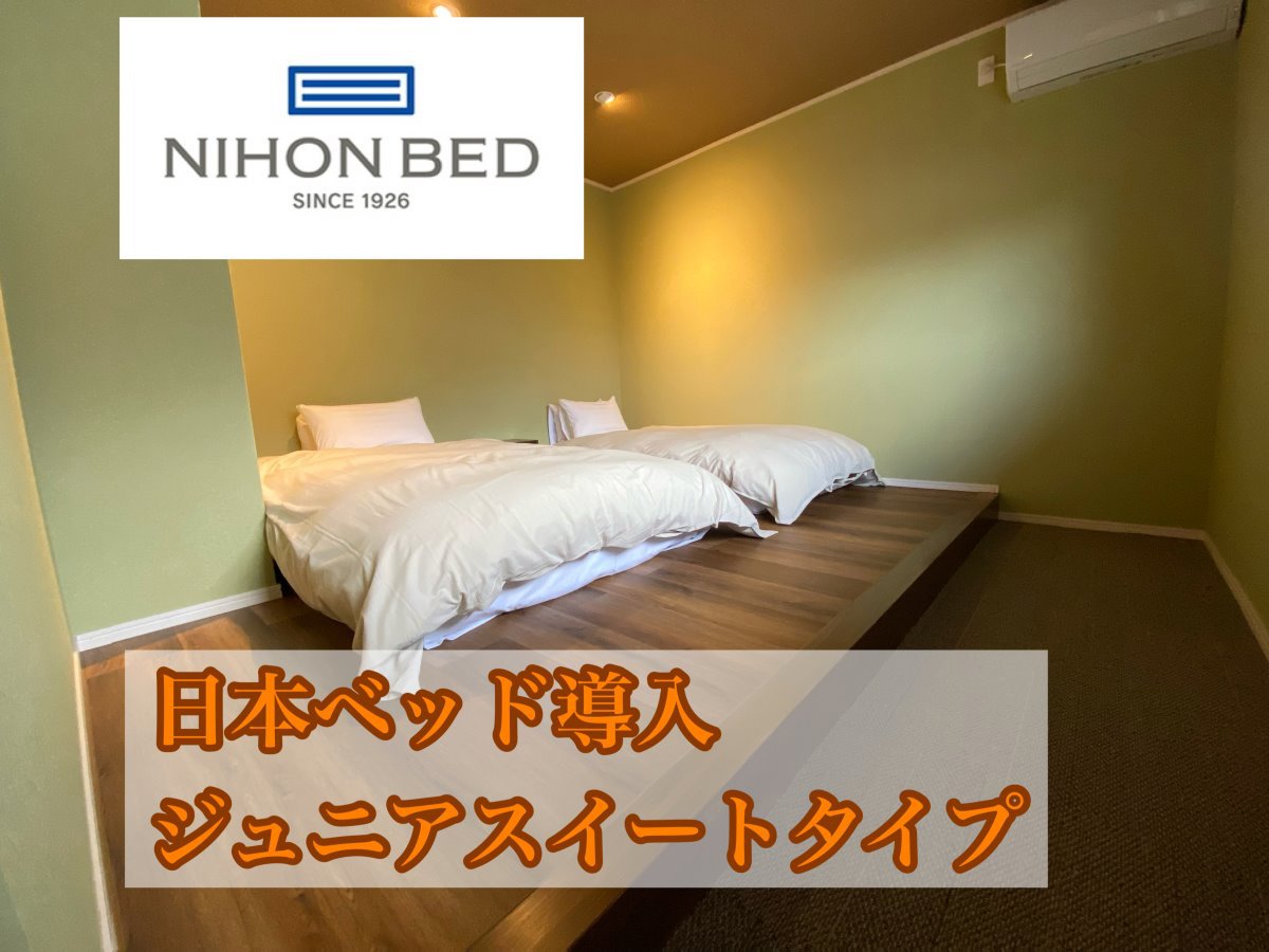 ジュニアスイート和洋室日本ベッド