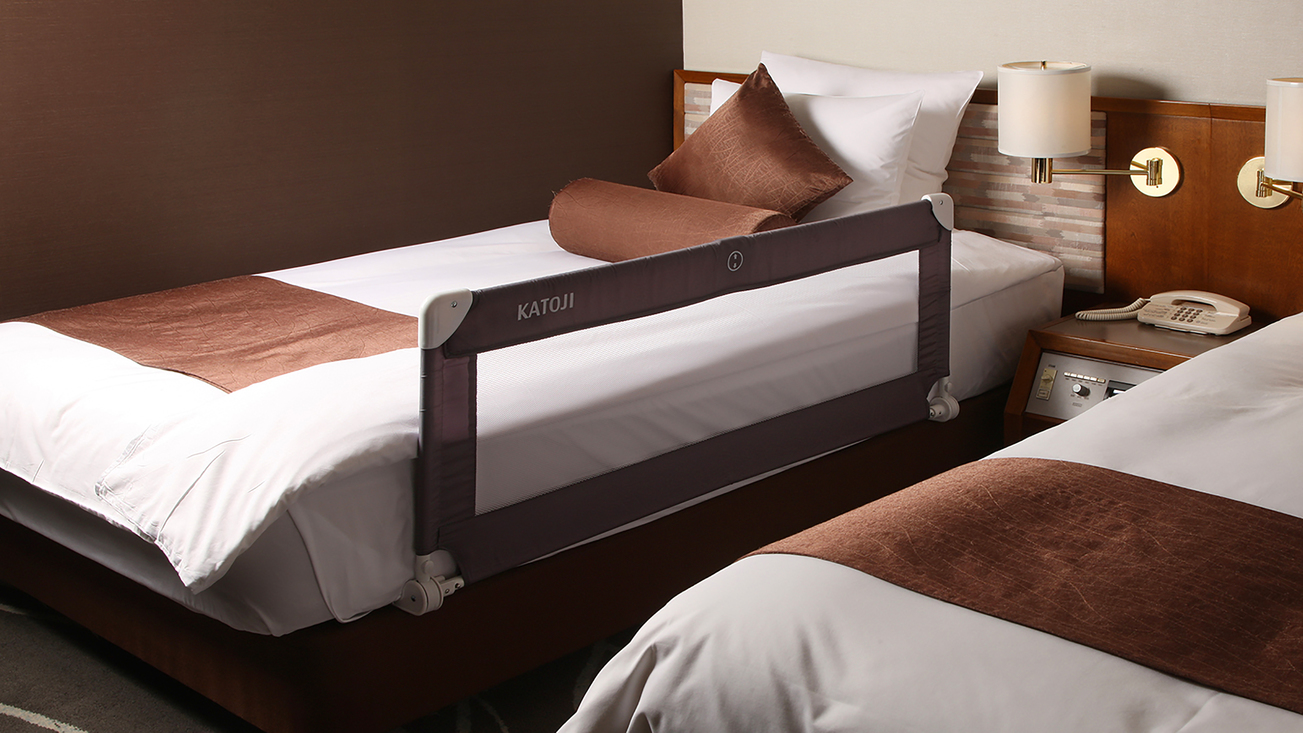 ベッドガード無料貸出あり