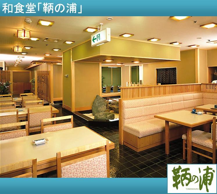 和食堂「鞆の浦」