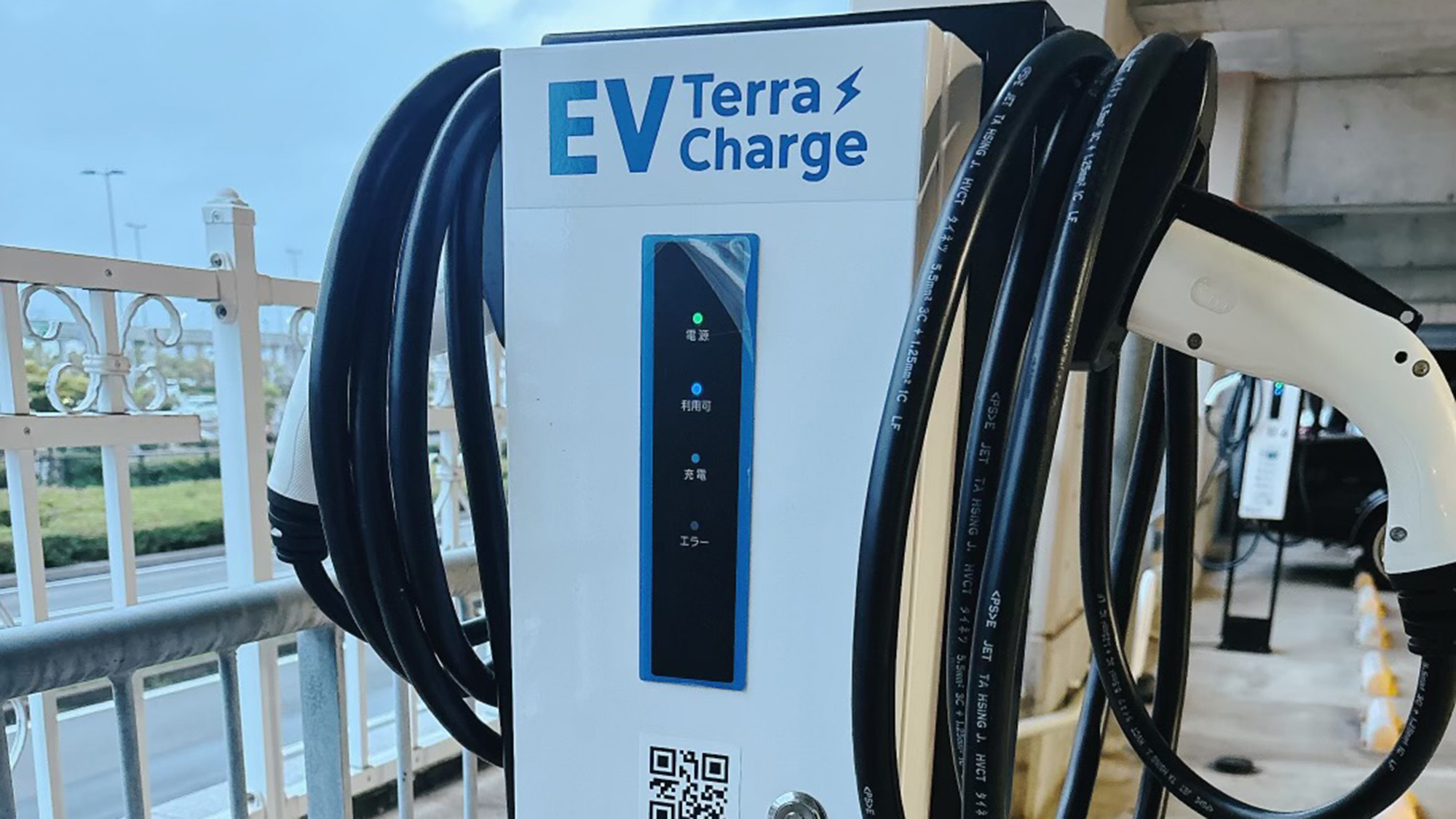 EV充電器テラチャージ