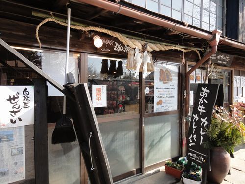 阿蘇神社の横参道の店（古民家旧緒方屋林檎のはな）