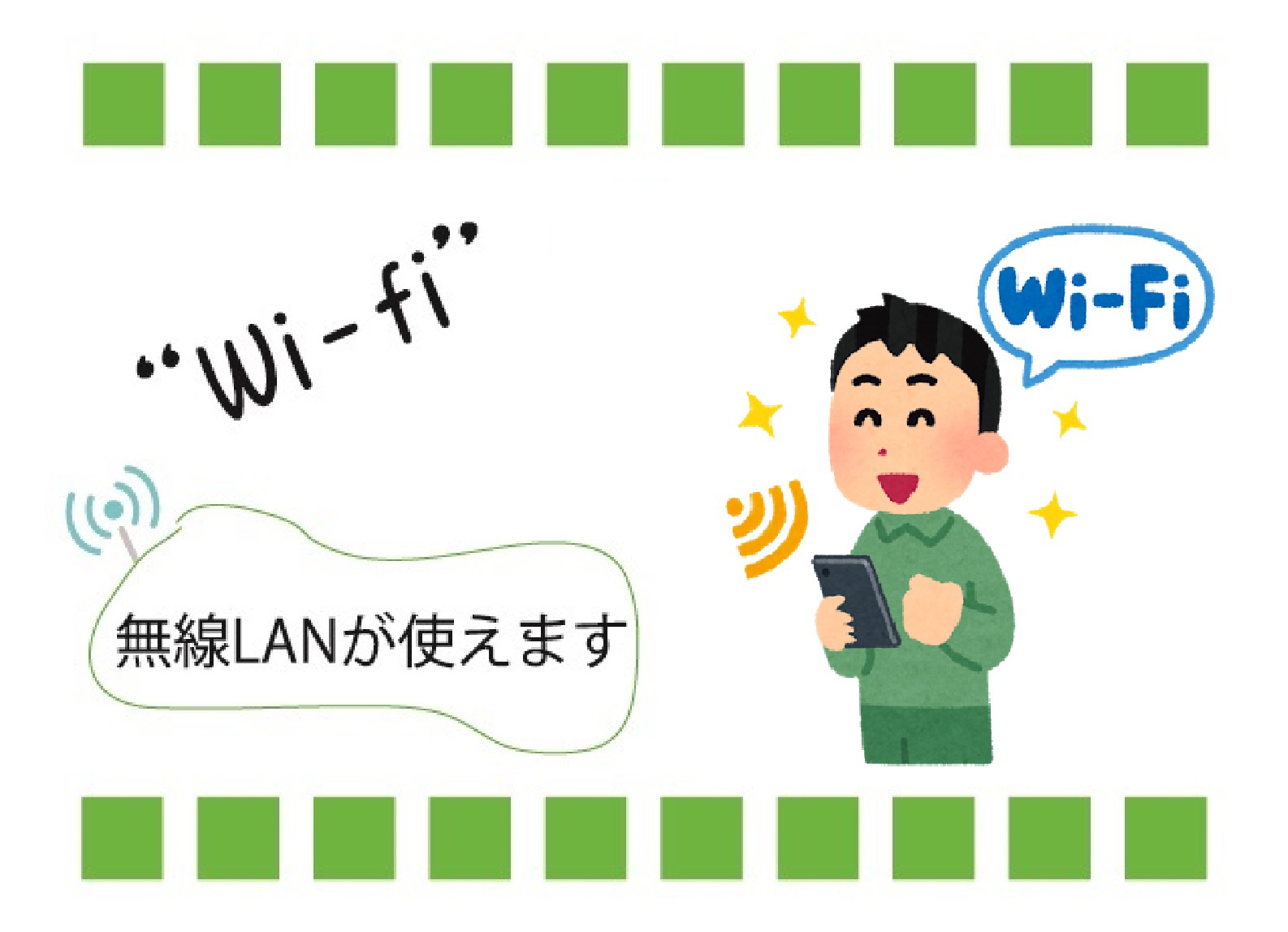 Wi-Fi200629