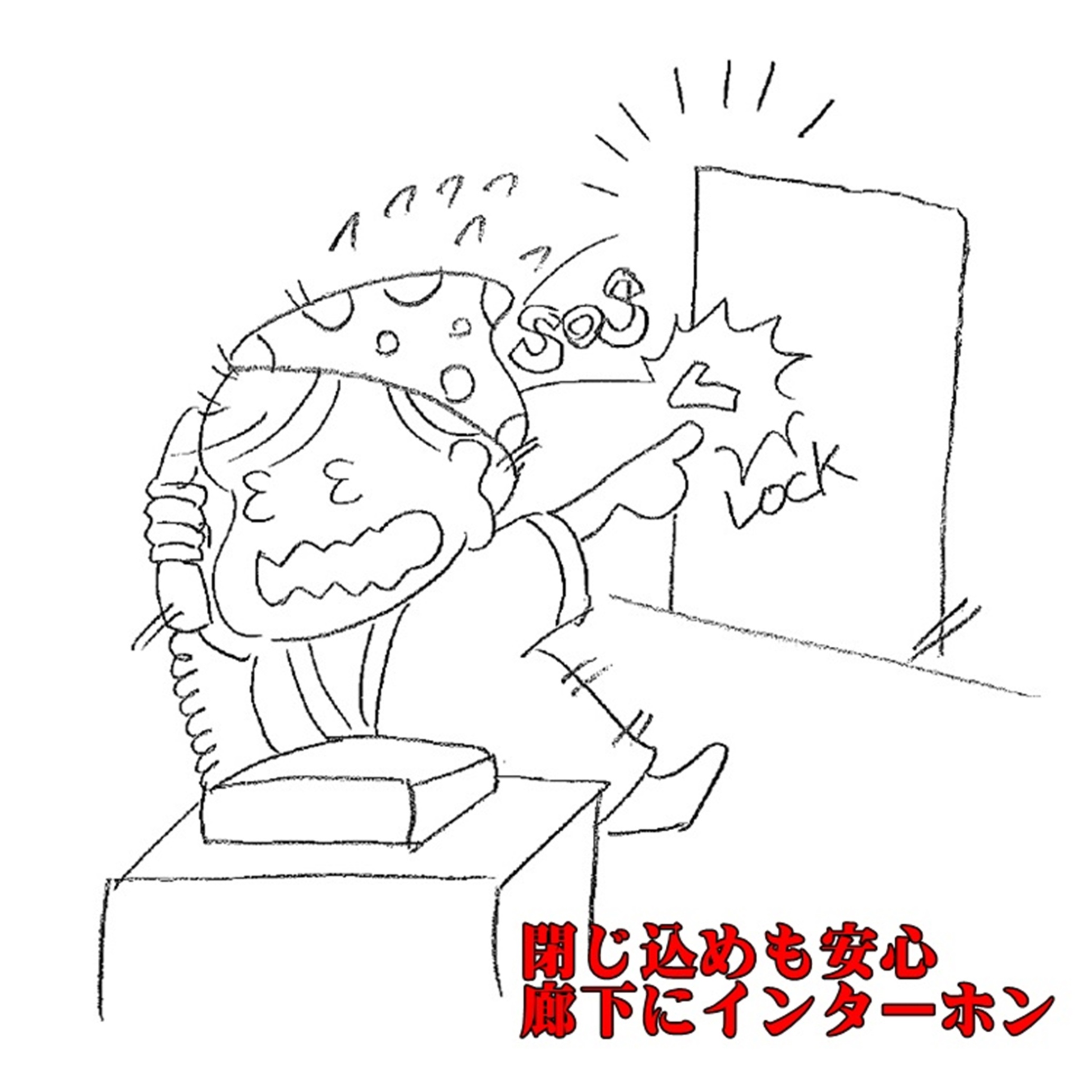 吉岡さん作品「閉じ込め」