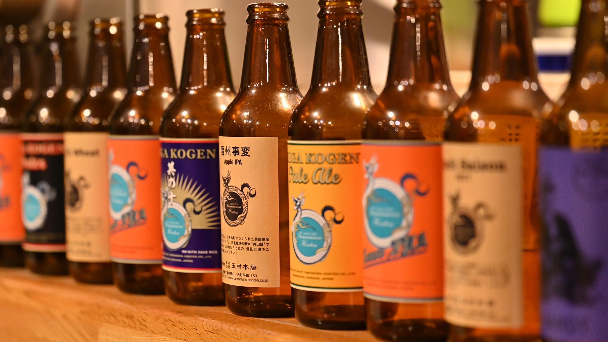 個性豊かな地ビール「志賀高原ビール」