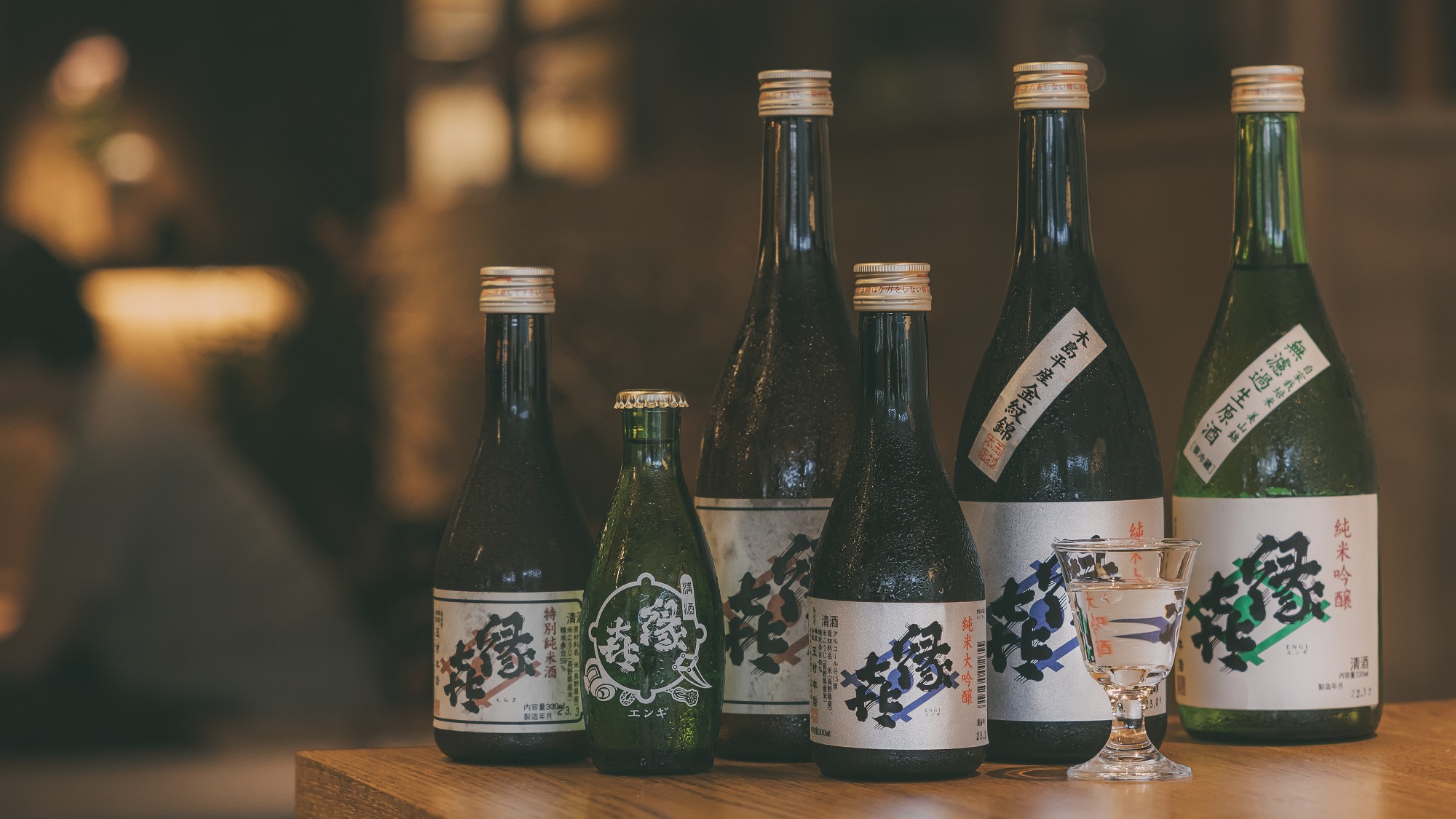 当館のルーツでもある、1805年創業の造り酒屋「玉村本店」が醸す日本酒「縁喜」