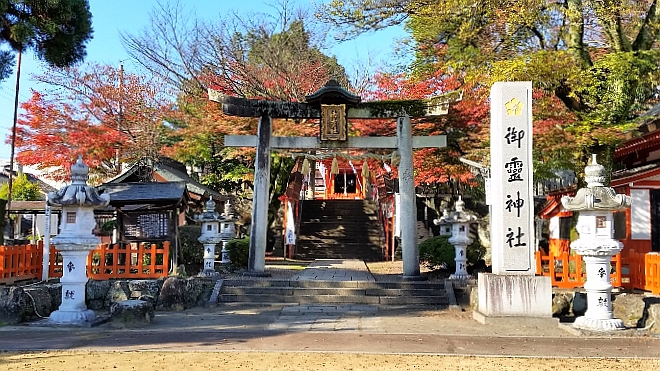 御霊神社