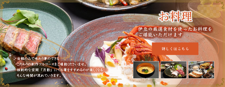 料理