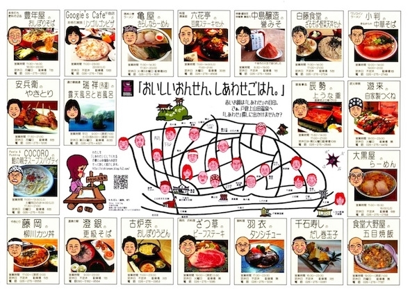 戸倉上山田温泉飲食店イラストマップ