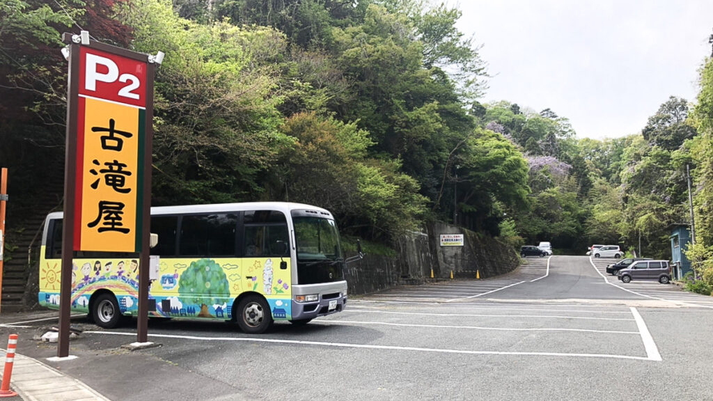 古滝屋第2駐車場